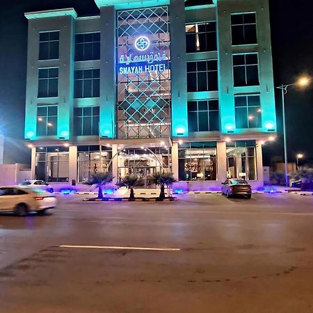 Smayah Hotel Riyadh Luaran gambar